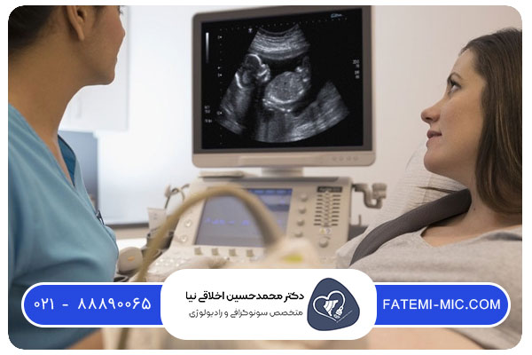 مهمترین سونوگرافی‌ های بارداری کدامند؟